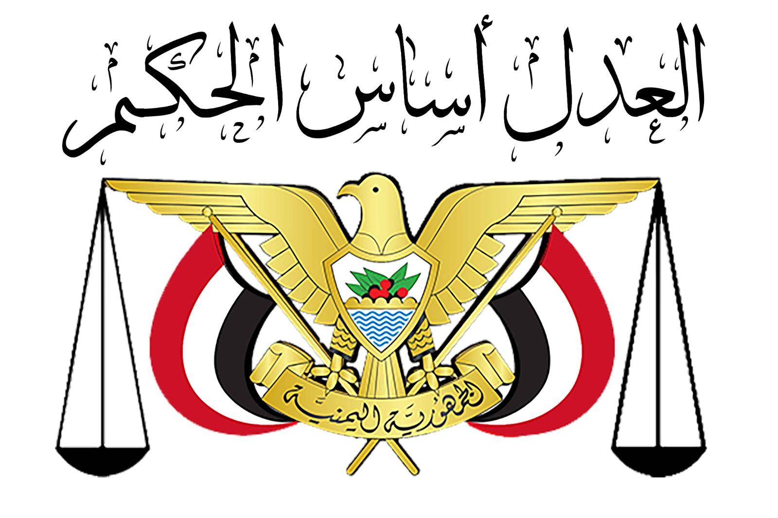 نفي مصدر قضائي في الأمانة العامة للمحكمة العليا بالعاصمة الموقتة عدن وجود أي حساب للمحكمة العليا على أي من مواقع التواصل الاجتماعي.